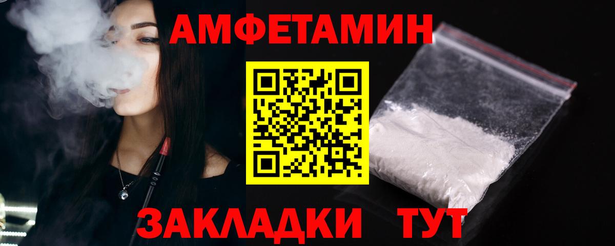 АМФ  АМФЕТАМИН  Вход с VPN  Арсеньев  Amphetamine Premium 
