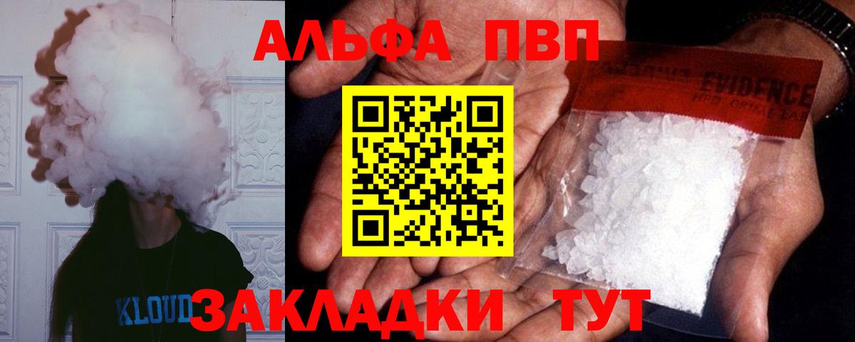 Арсеньев  A PVP мука  APVP  Вход с VPN 