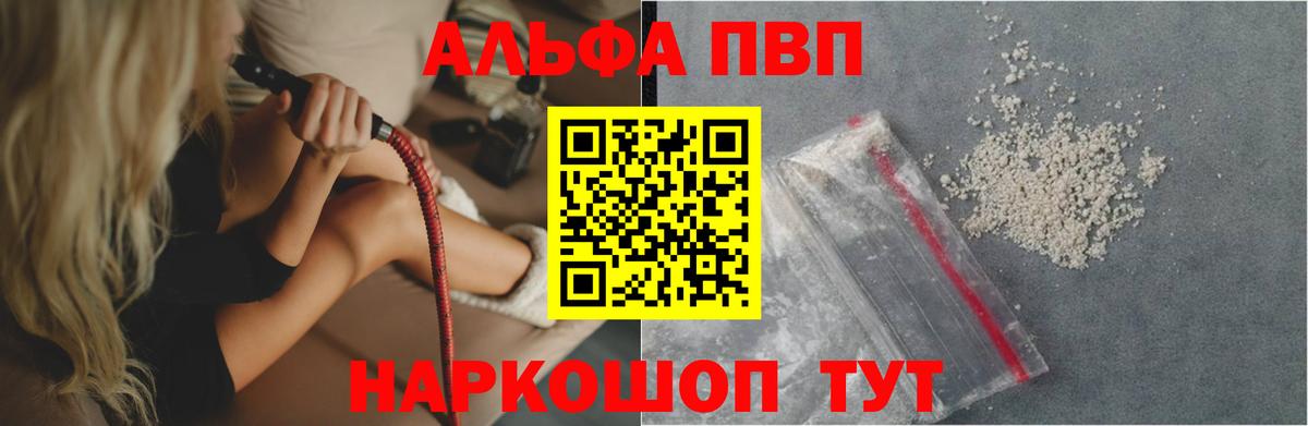 Alpha PVP Crystall Арсеньев