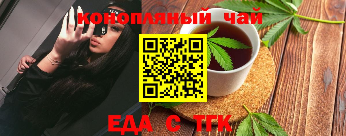 Cannafood конопля  Вход с VPN  Арсеньев 