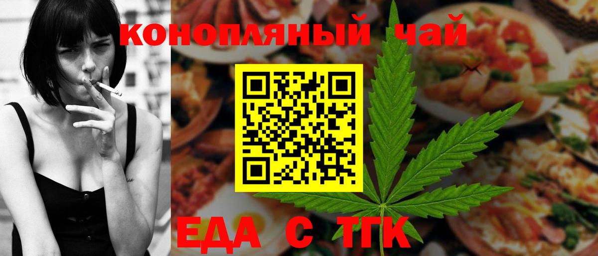 Печенье с ТГК конопля Арсеньев