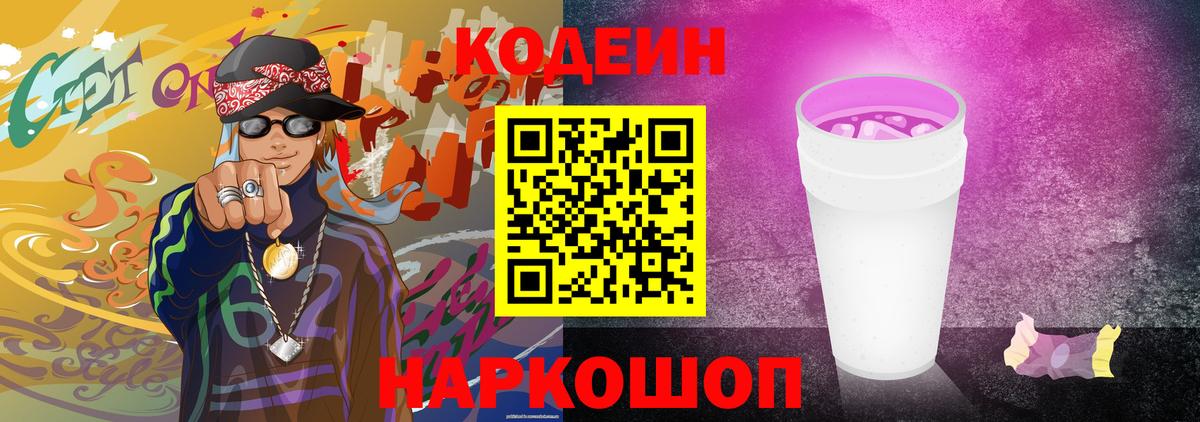 Кодеиновый сироп Lean напиток Lean (лин)  Кодеиновый сироп Lean напиток Lean (лин)  Арсеньев  Вход с VPN 