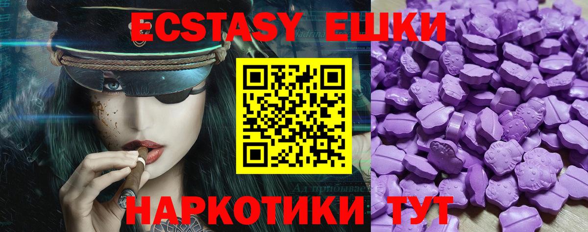 Ecstasy mix Арсеньев