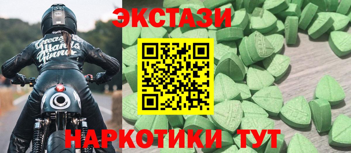 Арсеньев  Экстази DUBAI  Ecstasy  Вход с VPN  Экстази 99% 