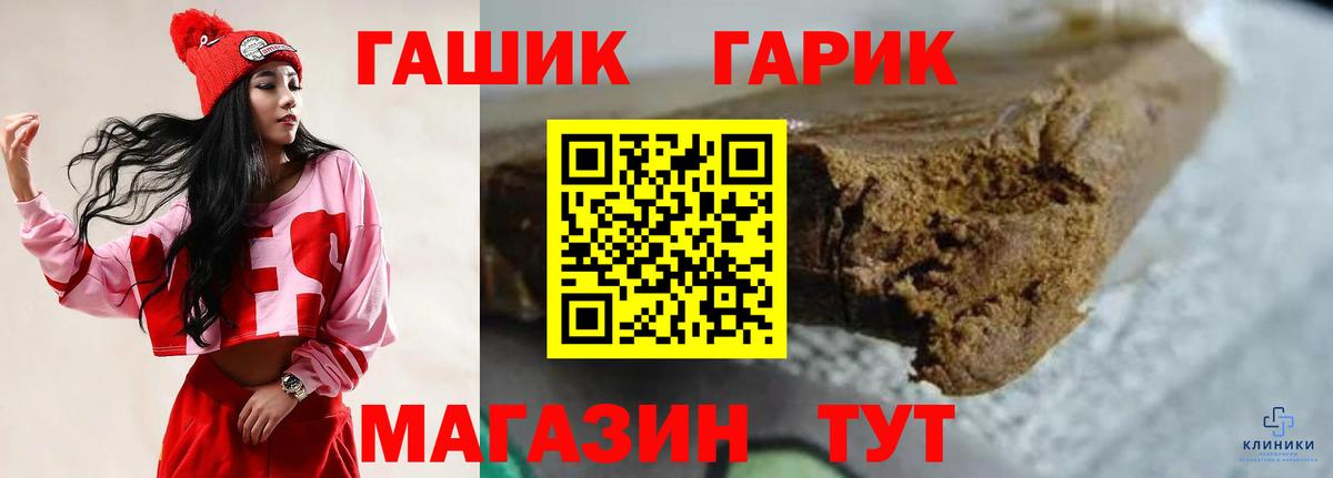 ГАШ Ice-O-Lator Арсеньев
