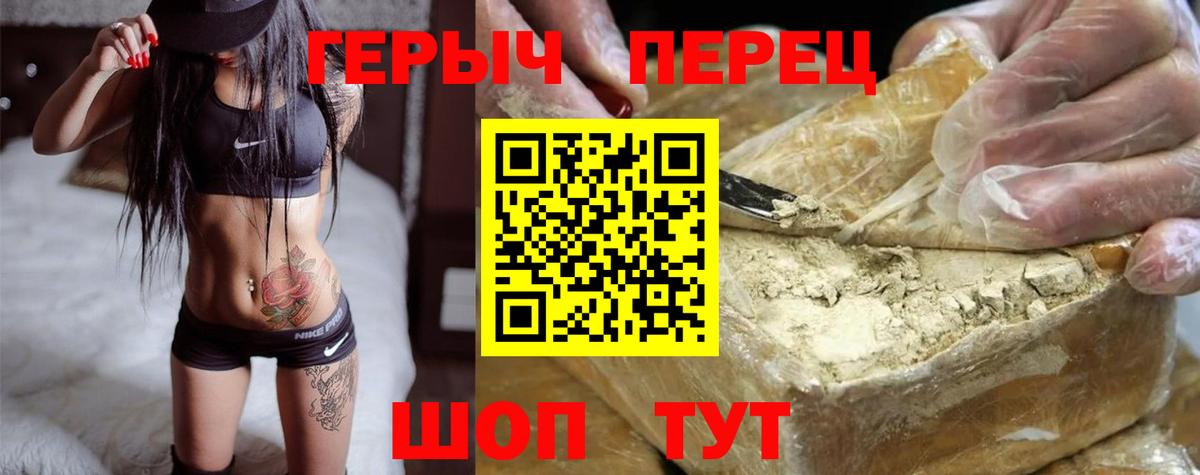 Героин Афган Арсеньев