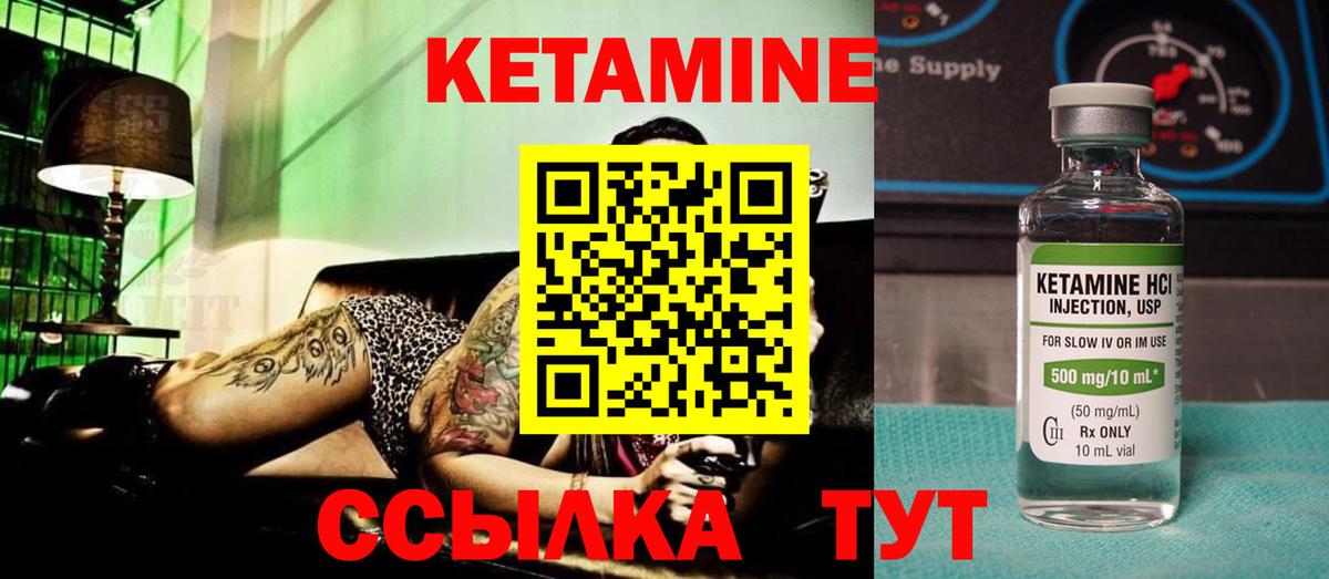 Кетамин VHQ  Вход с VPN  Кетамин ketamine  Арсеньев 