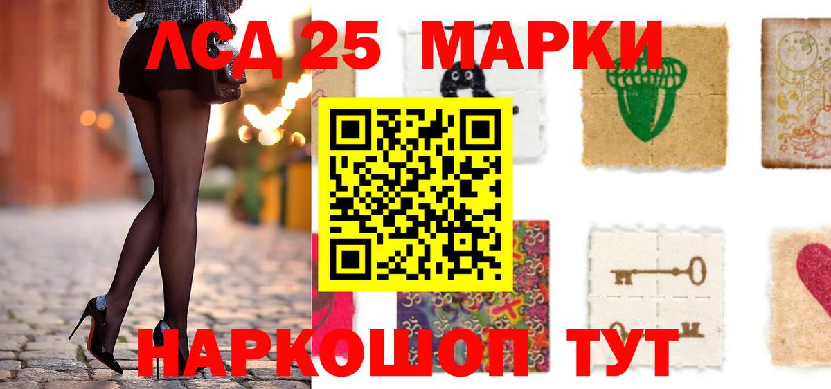 Лсд 25 экстази кислота  LSD-25 экстази  Арсеньев  ЛСД экстази кислота  Вход с VPN 
