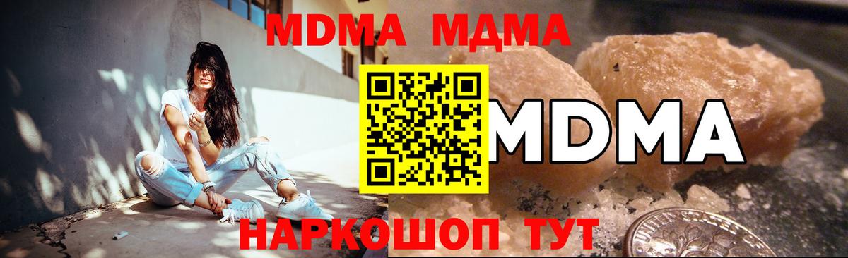 МДМА Molly  Вход с VPN  MDMA  Арсеньев  MDMA VHQ 