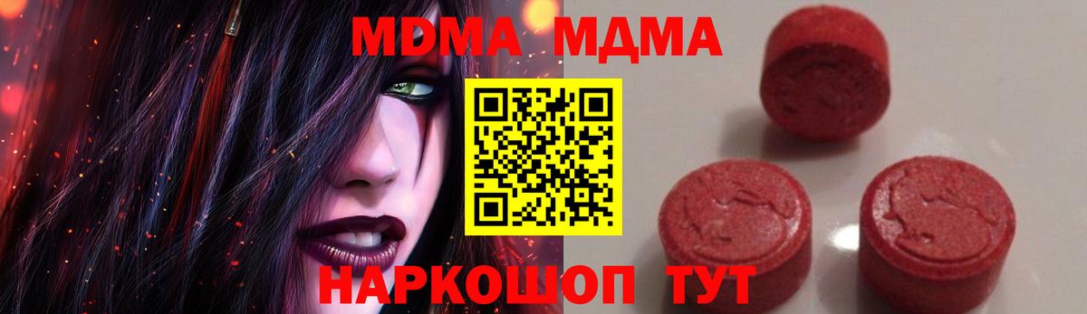 МДМА crystal Арсеньев