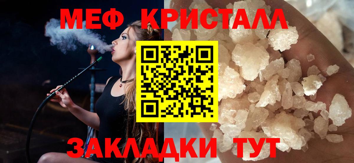 Арсеньев  Мефедрон  Вход с VPN  МЯУ-МЯУ  Меф mephedrone  наркота  МЯУ-МЯУ мяу мяу 