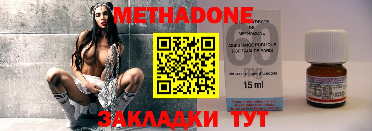 Метадон белоснежный  Вход с VPN  Арсеньев  Метадон мёд 