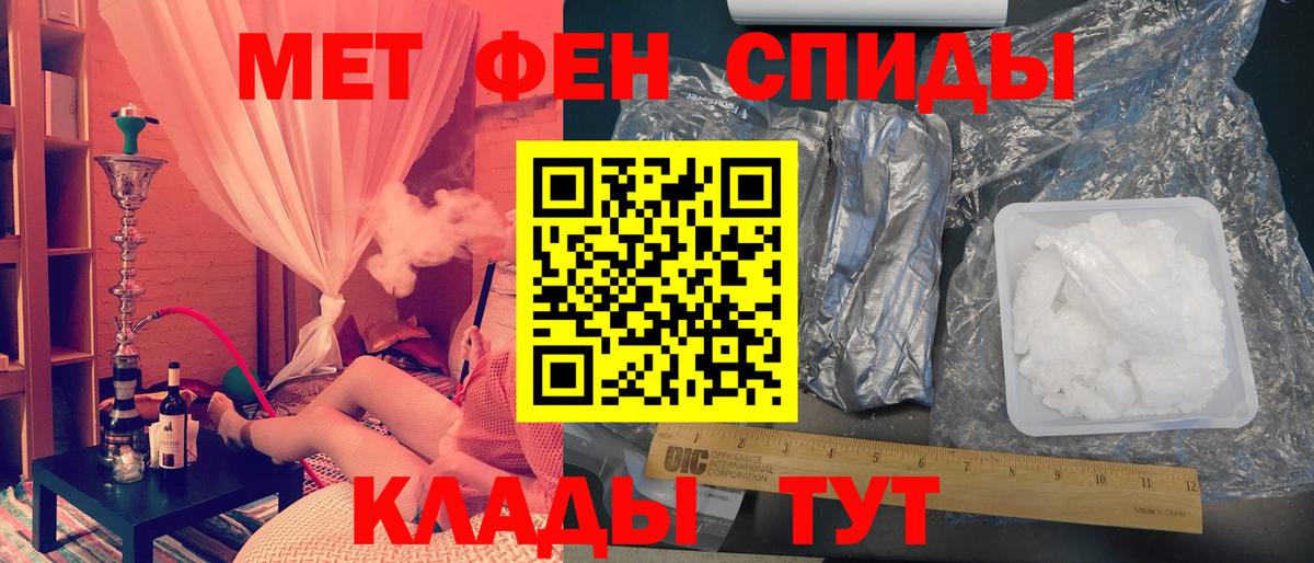 МЕТАМФЕТАМИН Декстрометамфетамин 99.9% Арсеньев