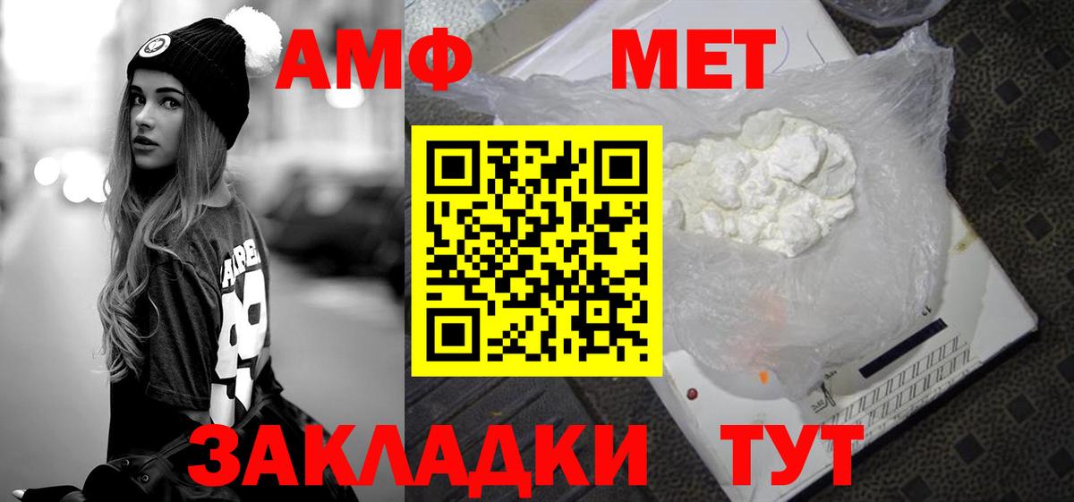 МЕТАМФЕТАМИН  Вход с VPN  Арсеньев  Первитин пудра 