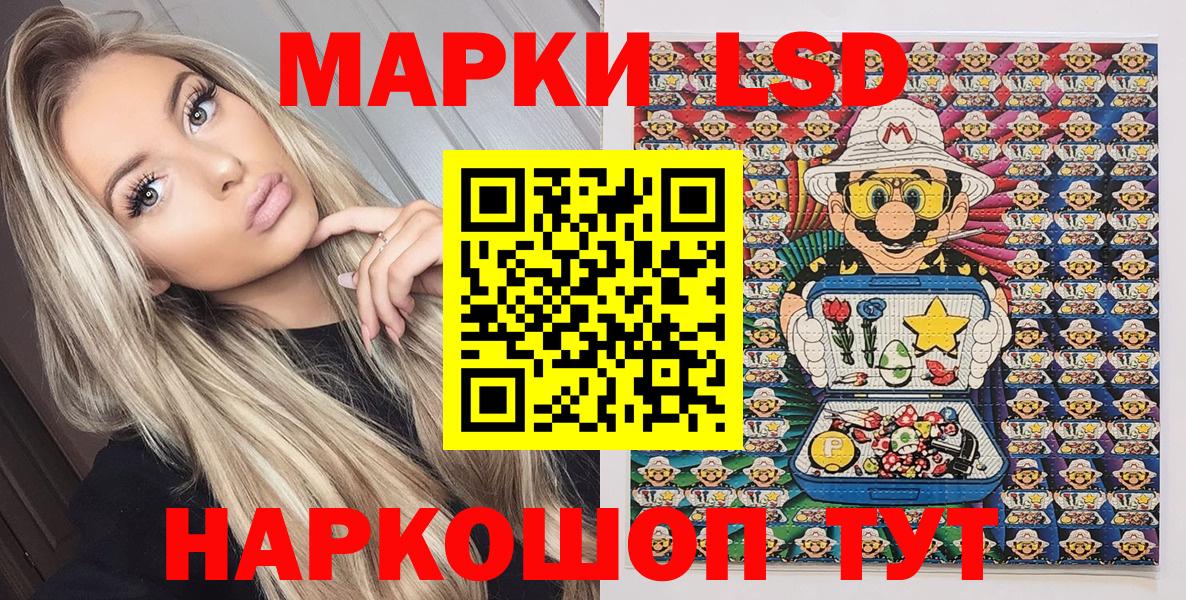 Арсеньев  Наркотические марки 1500мкг  Вход с VPN  Наркотические марки 1500мкг 