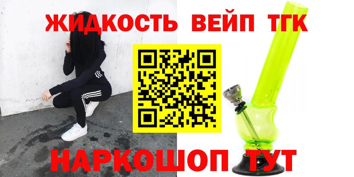 Дистиллят ТГК гашишное масло Арсеньев